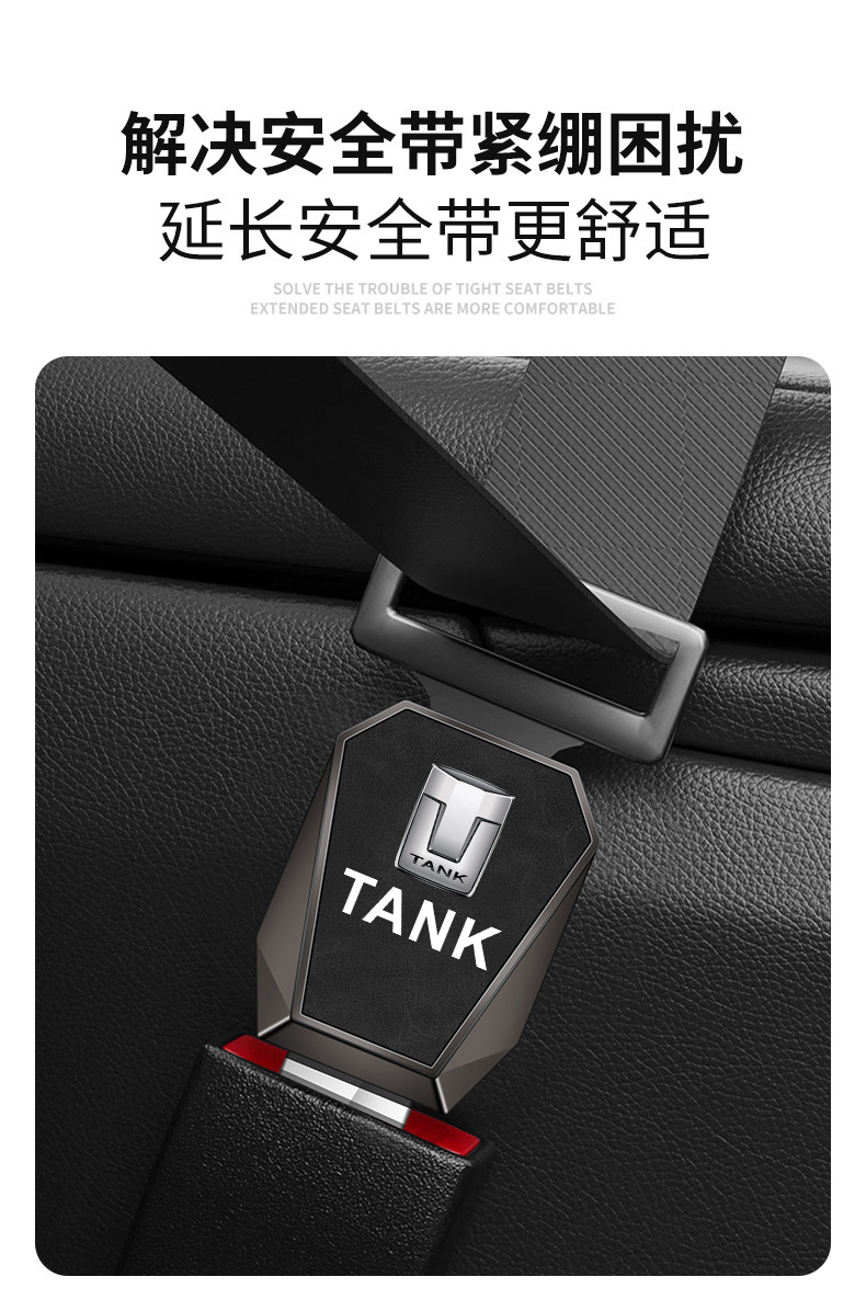 Tank 300/500/400/700 Car Seat Belt Extender Connector Safety Plug Buckle Plug Lock