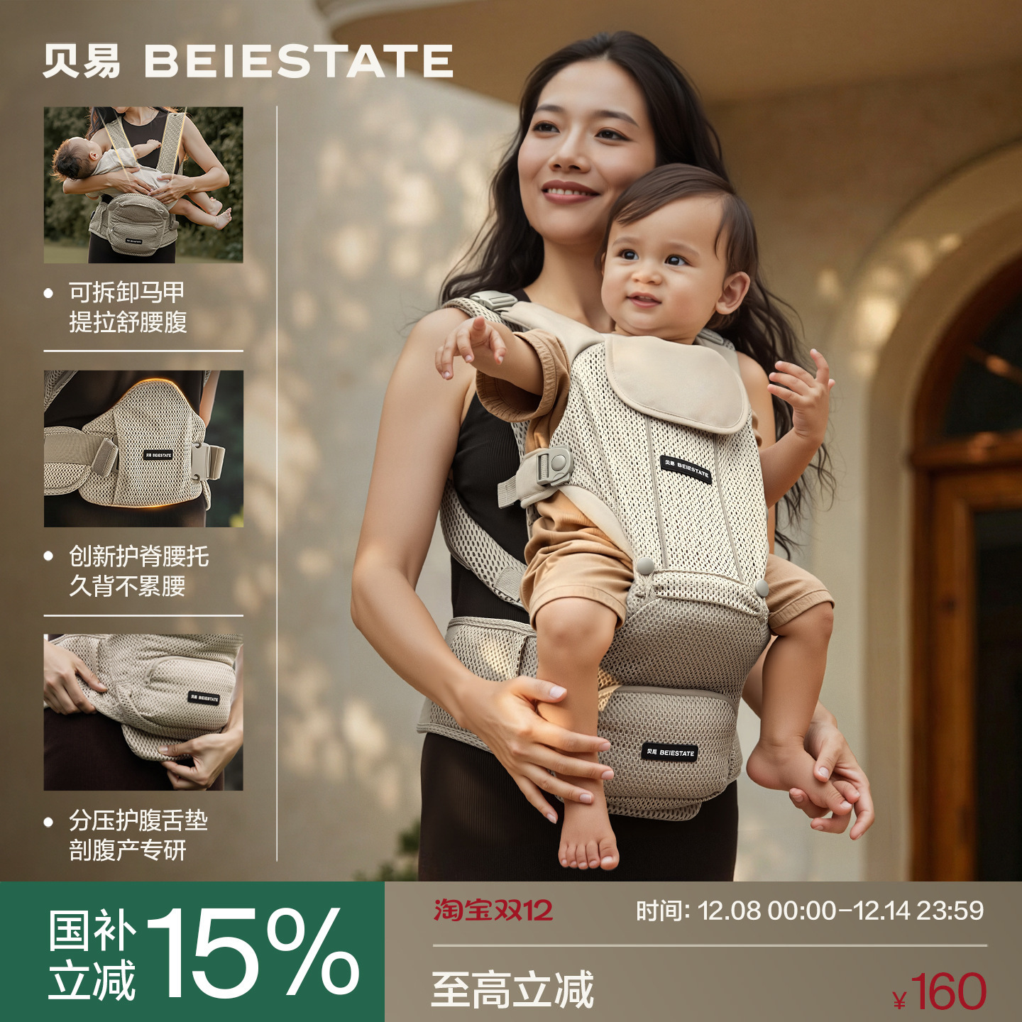 贝易腰凳婴儿背带三合一宝宝六个月以上轻薄透气四季背娃抱娃神器