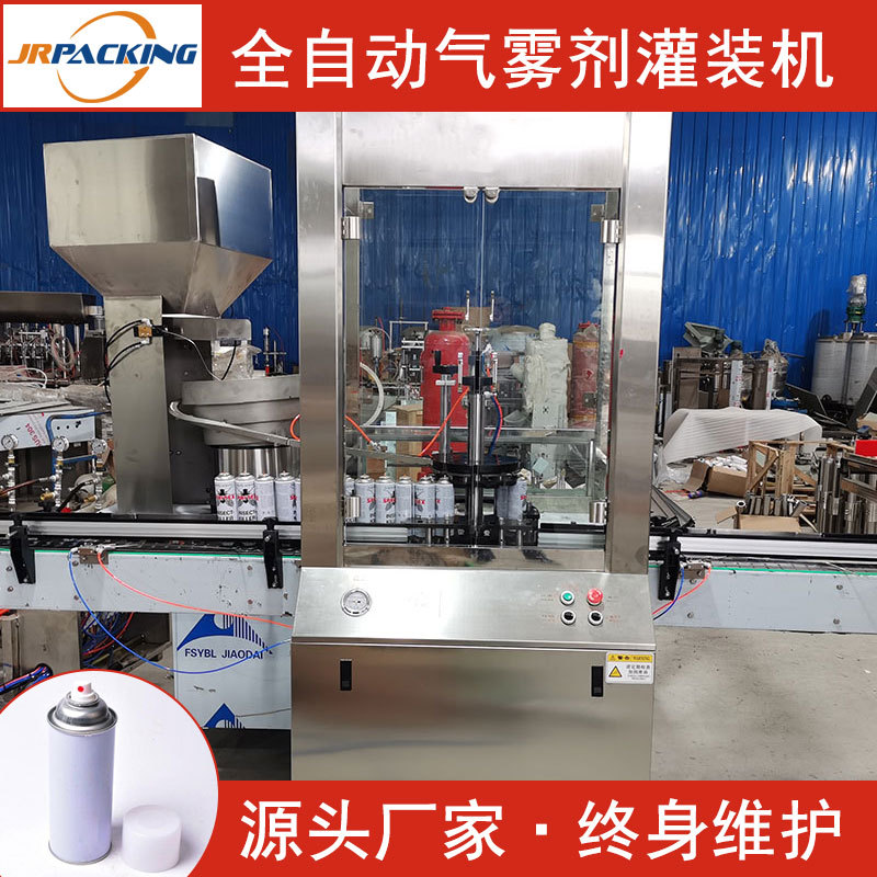 锤钉枪用燃料气雾剂灌装机 全自动自喷漆脱漆剂灌装封口充气设备