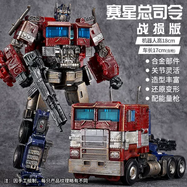 Sai Xing Commander [Battle Damaged Version]