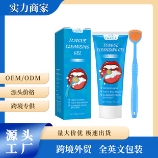 Yilest Tongue Coating Gel Cleaning Handy Gadget Oral Care Fresh Breath Lazy Tongue Scraper Set 100g Mint