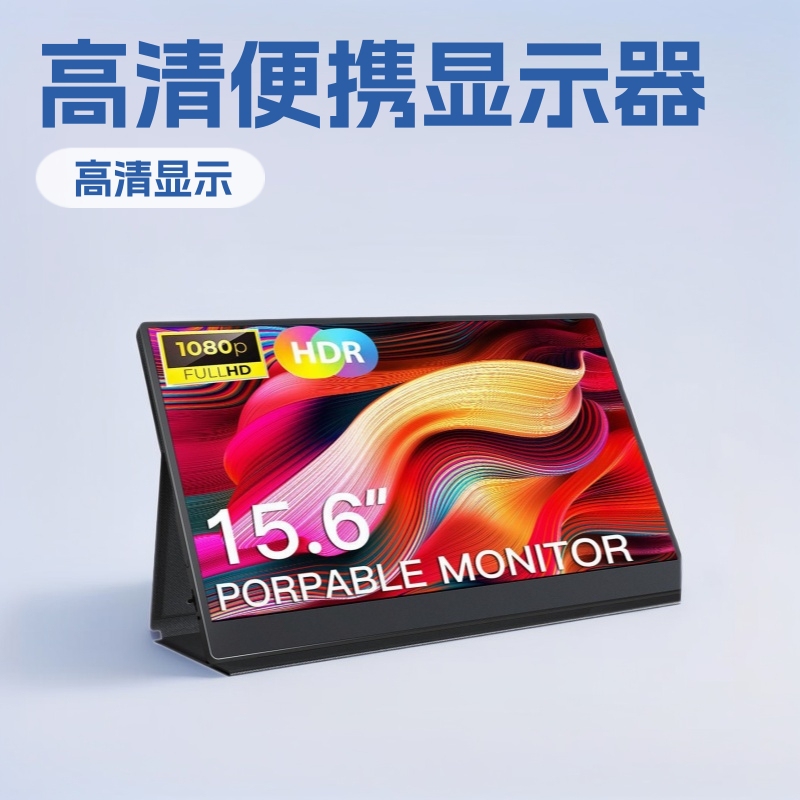 Source Factory 15.6inch Portable Monitor Hd Ips Extended Display Screen Compatible with Ps5/Switch Source Factory 15.6inch Portable Monitor Hd Ips Extended Display Screen Compatible with Ps5/Switch