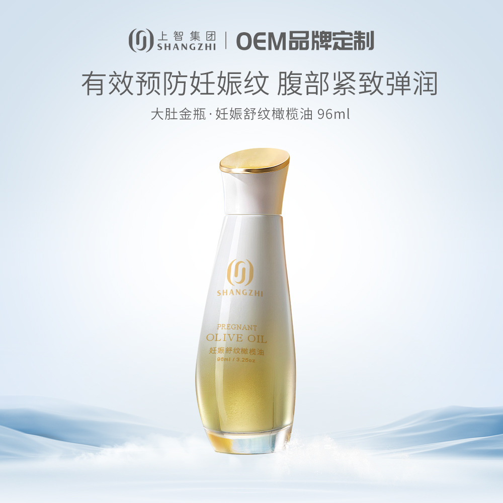 Pregnant women skin care products OEM processing olive essence oil pregnancy desalination repair pregnancy lines pregnancy lactation period