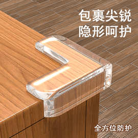 儿童防撞角透明软婴幼儿安全桌角保护套宝宝玻璃茶几软胶护角包角