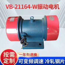 �������������첽�綯��ͭо��ҵ��������VB-21164-W�񶯵��