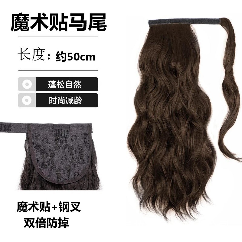 Peluca de comercio exterior cola de caballo ondulación de agua rizada cola de caballo gran ondulación rizada cola de caballo con velcro cola de caballo rizado