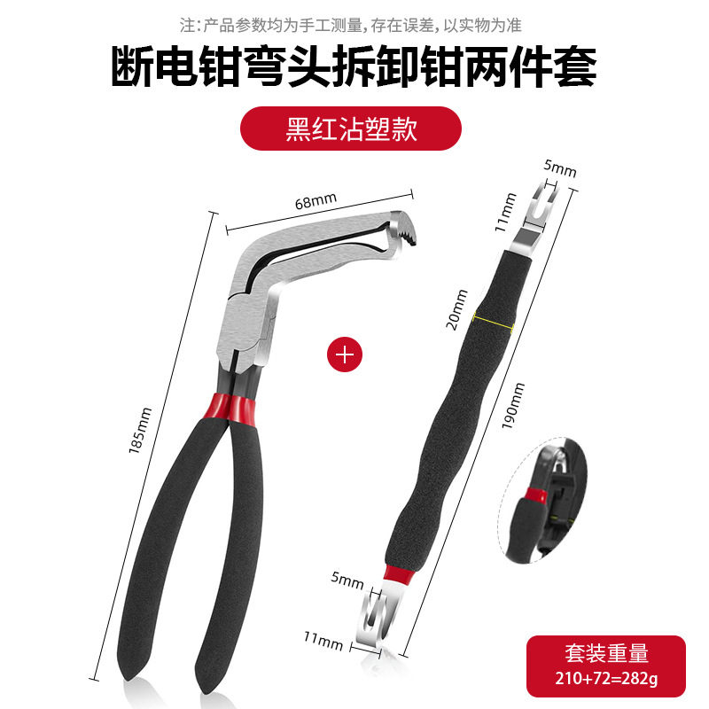 빨간색과 검은색 플라스틱 손잡이가 있는 곡선형 전원 차단 펜치 + 프라이 바 2피스 세트