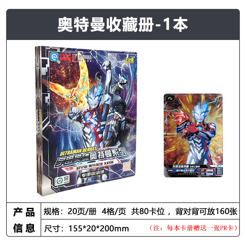 정품 카드 게임 울트라맨 컬렉션 북 - 무료 PR 카드 1개