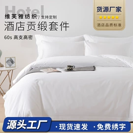 酒店床品套件;酒店毛巾;床罩床笠