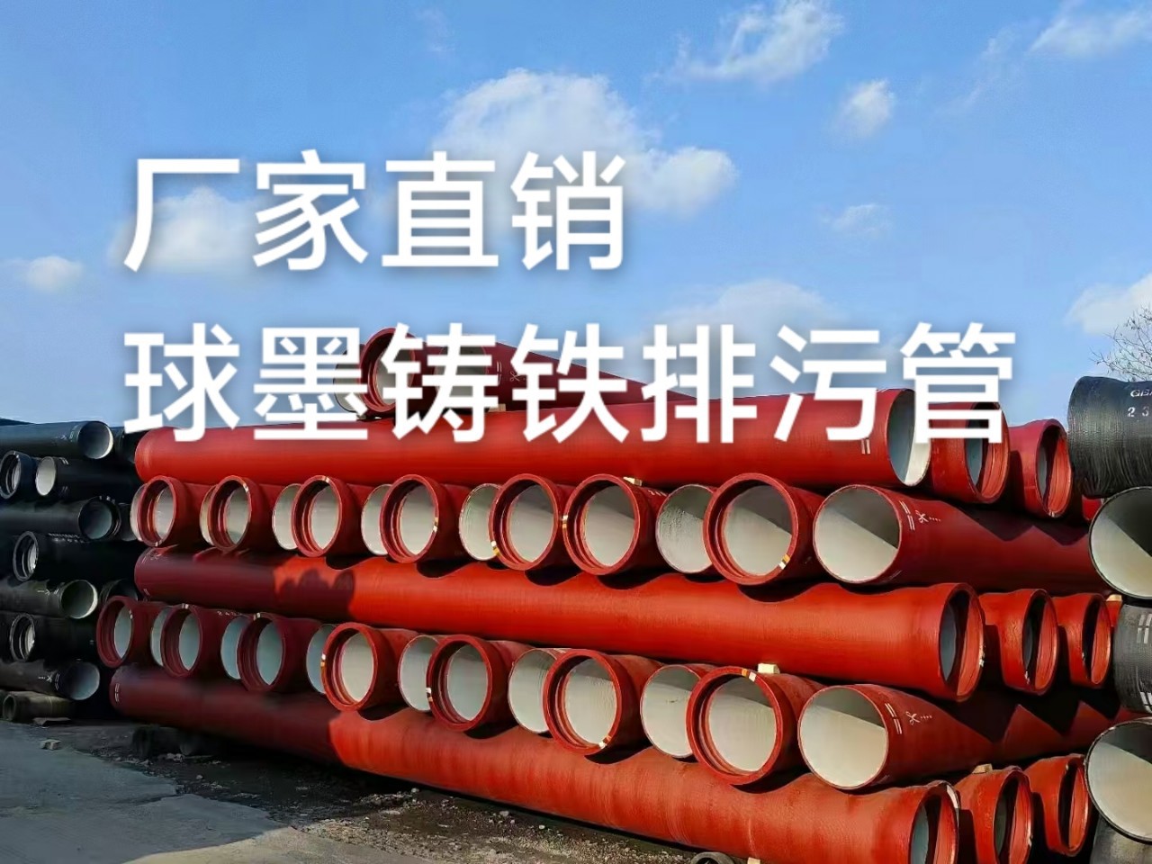 温州台州丽水杭州湖州直销球墨铸铁管 球墨铸铁给水管 市政排污管