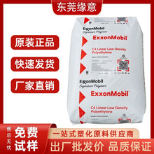 ɳ��LLDPE������ע�ܼ�50026XR��ԭ6201XR�� ԭ�b��Ʒ����ϩ�w��