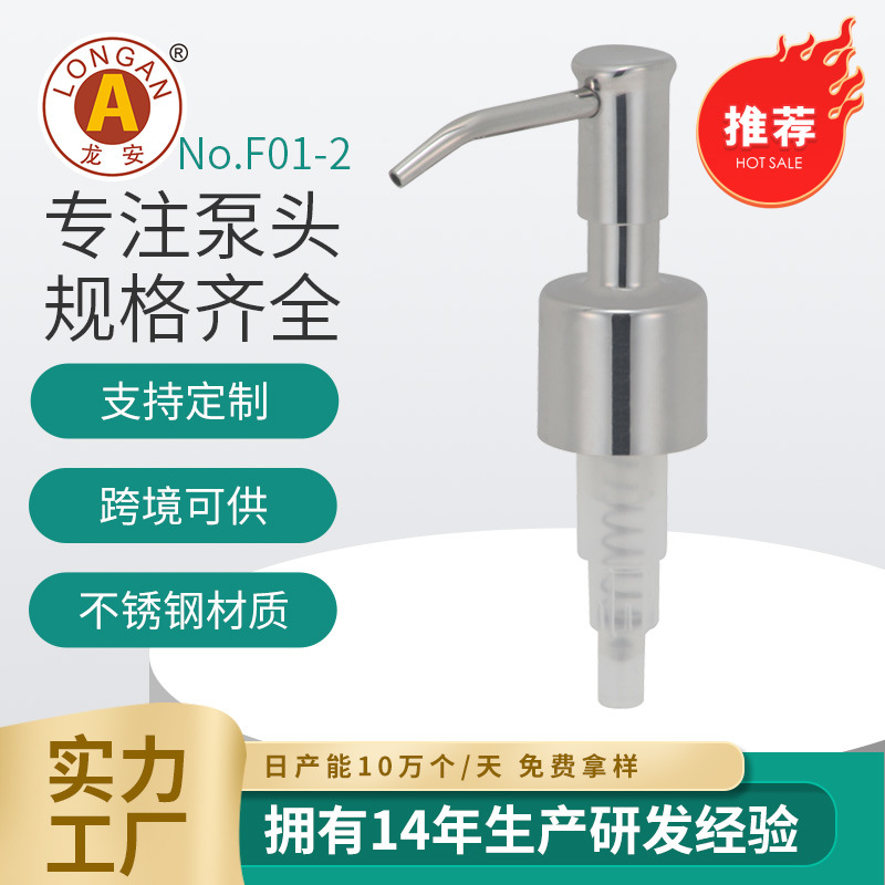 厂家生产不锈钢喷头五金卫浴泵头拉丝内螺纹式液瓶替换乳液按压头