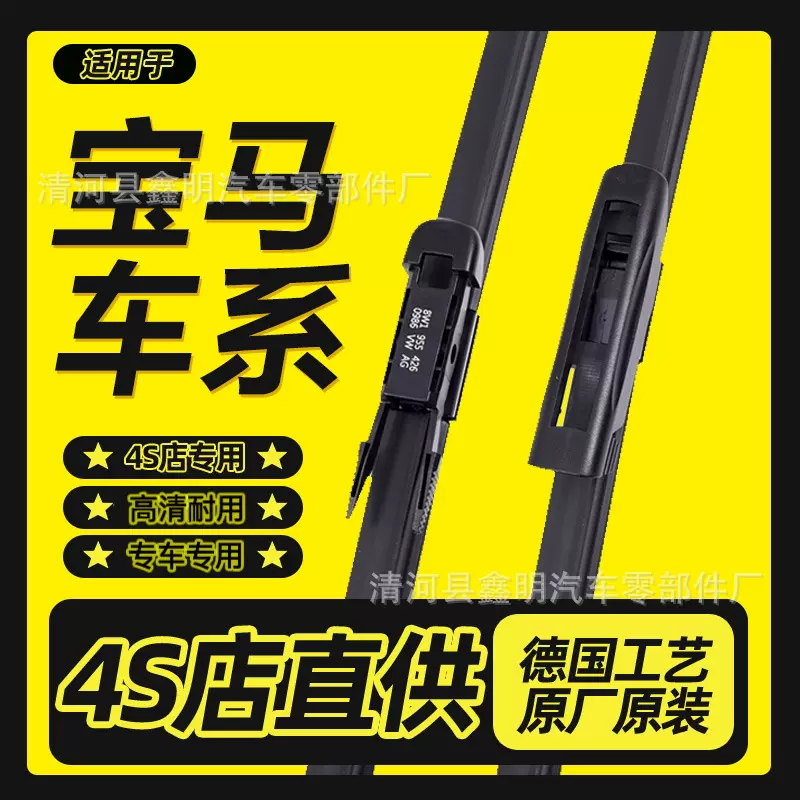 适用宝马6系雨刮器3系5系原装雨刷片X3X4X5X67系迷你mini专车专用