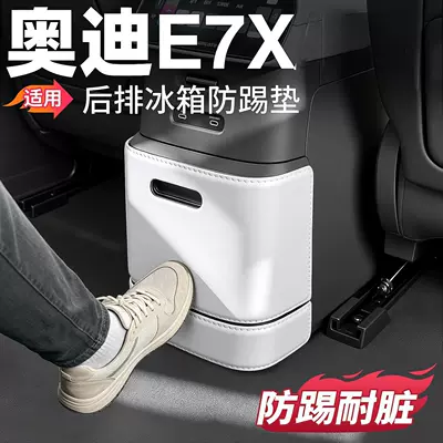 Suitable for Audi E7X rear air conditioning and refrigerator kick mats, seat protectors, and interior decoration accessories