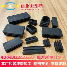 其他塑胶零件;塑料堵头;家具五金