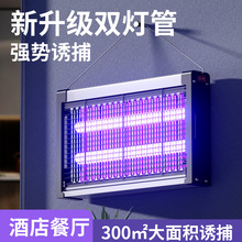 灭蚊灯挂壁式苍蝇捕捉器酒店餐厅饭店户外电击式灭蝇灯商用大功率