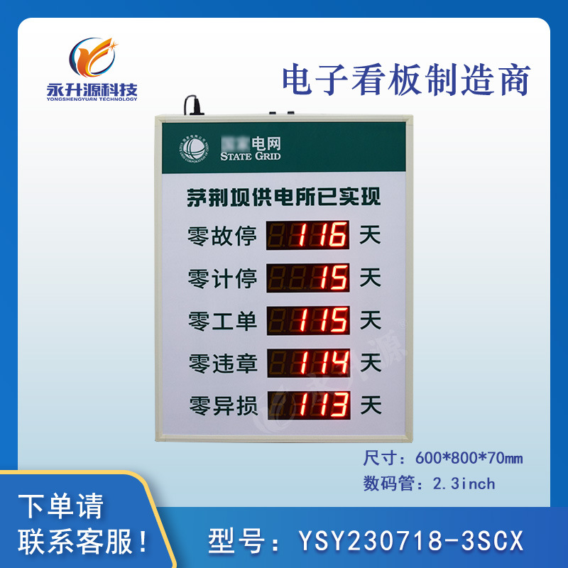 ��ȫ������¼���ۼ�����������ʱʱ����ʾ��led���ӿ��峧��ֱ��