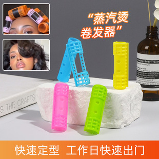 Factory wholesale steam perm hair curler hair style fluffy holder mother and child buckle can not hurt hair root plastic hair curler