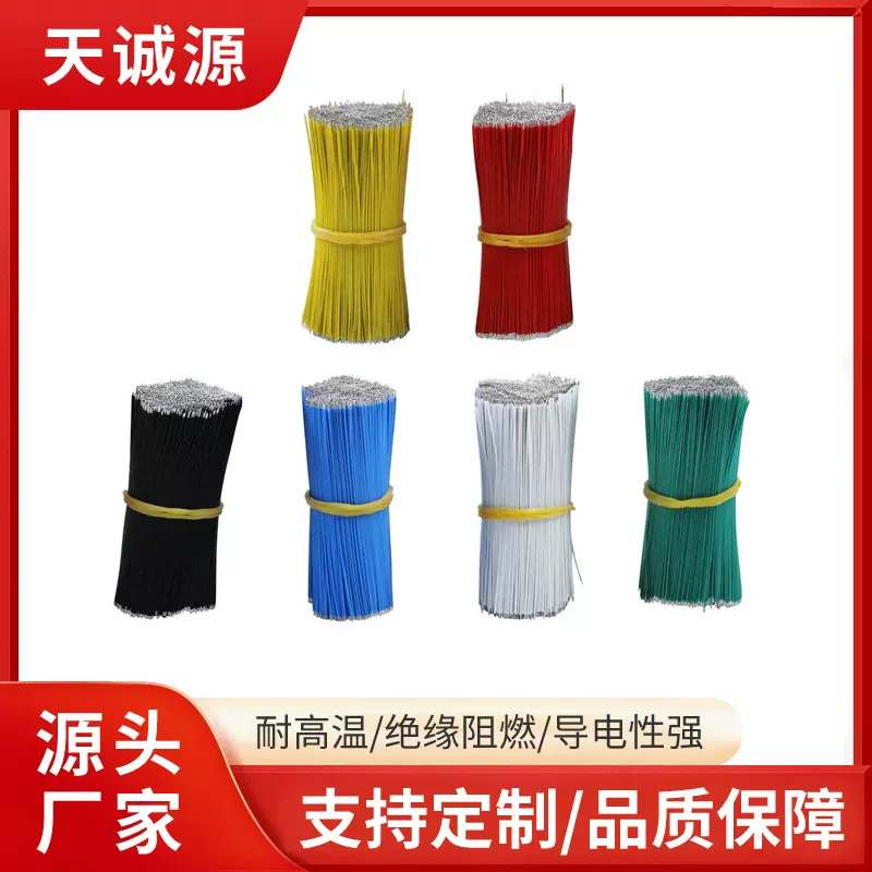 多股彩色漆包8/0.08聚胺酯漆包线彩色电子玩具电机耳机漆包线厂家