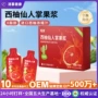 定制复合独立浓缩果蔬汁