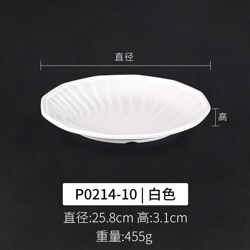 P0214-10 화이트