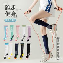 压力运动袜子女健身瑜伽中长筒袜瘦腿压缩袜子专业跑步跳绳小腿袜