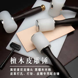 皮革工具手工DIY檀木手柄皮雕锤安装锤多规格选择DIY印花工具锤
