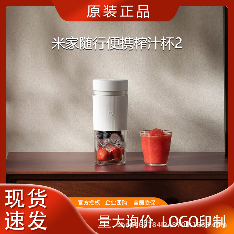 Xiaomi Mijia Portable Juicer Cup 2, Household Multifunctional Juice Blender, 304 Stainless Steel, Can Crush Ice