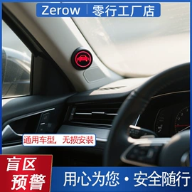 倒车雷达;雷达传感器;其他汽车外饰