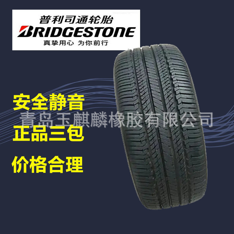 235/45R18普利司通94W汽车轮胎泰然者T005A适配凯美瑞ES帕萨特