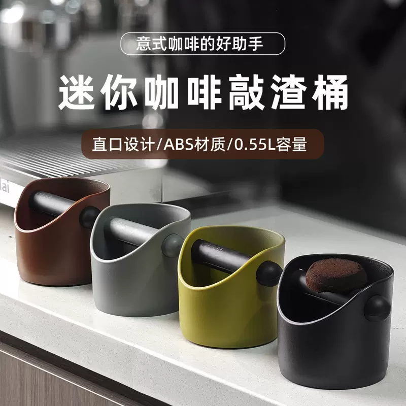厂家直销咖啡机渣粉桶敲渣桶废渣桶渣粉盒多种颜色型号可选