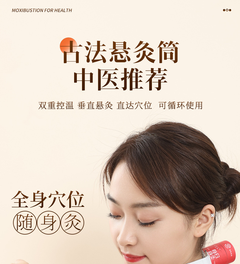 Portable Single Hole Moxibustion Tube Mini Hanging Moxa Stick Holder for Home Warming Care overview