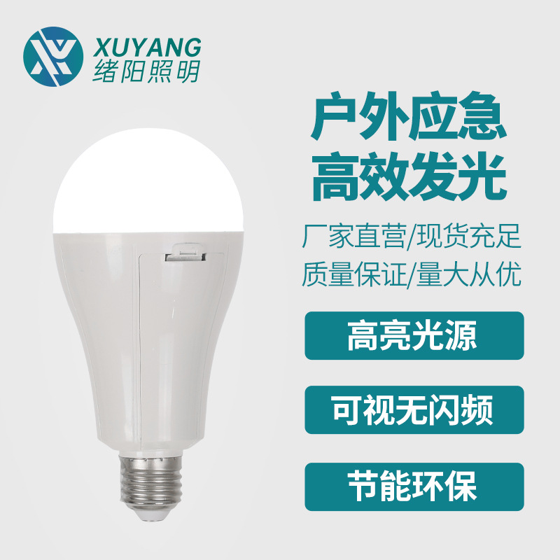 Bombilla de emergencia LED doble batería luz de emergencia batería desmontable bombilla de presión ancha E27 bombilla 3920