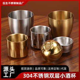 304不锈钢单层双层酒杯隔热杯茶茶水杯杯单层加厚酒杯家用餐饮店