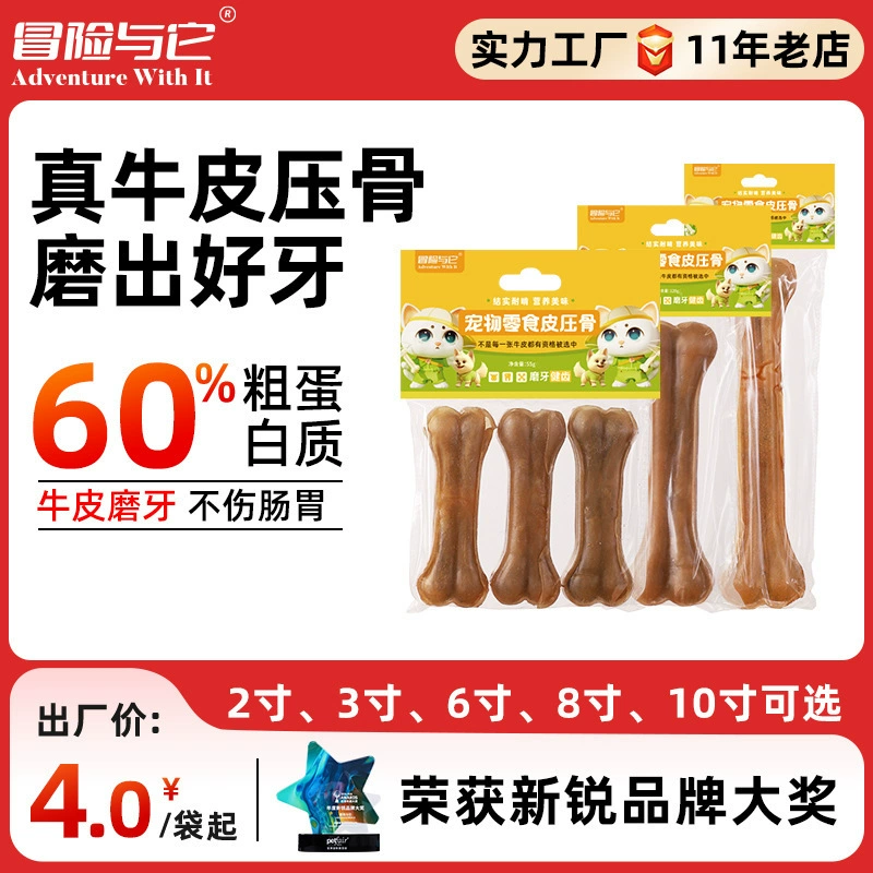 Приключение и его питомец, улучшенная жевательная палочка из воловьей кожи, палочка для прорезывания зубов для собак, устойчивая к укусам, закуска для чистки зубов