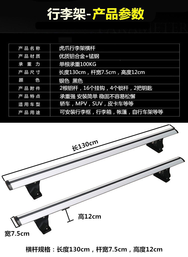 Suitable for Tiger Claw universal luggage rack crossbars, aluminum alloy roof rack modification parts for sedans, pickup trucks, and SUVs