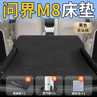 Vehicle-mounted inflatable bed – Mattress for Car Trunk, Rear - standard-exclusively-for-wenjie-m8-black-headless-pillow-wave-dot-wings-model