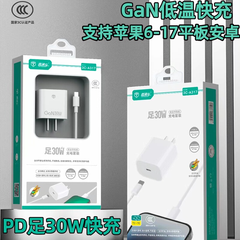 Direct Express Is Suitable for Apple 17 Mobile Phone Pd30W Charger Set 16Pro Fast Charge 15 Charging Head 14 Data Cable