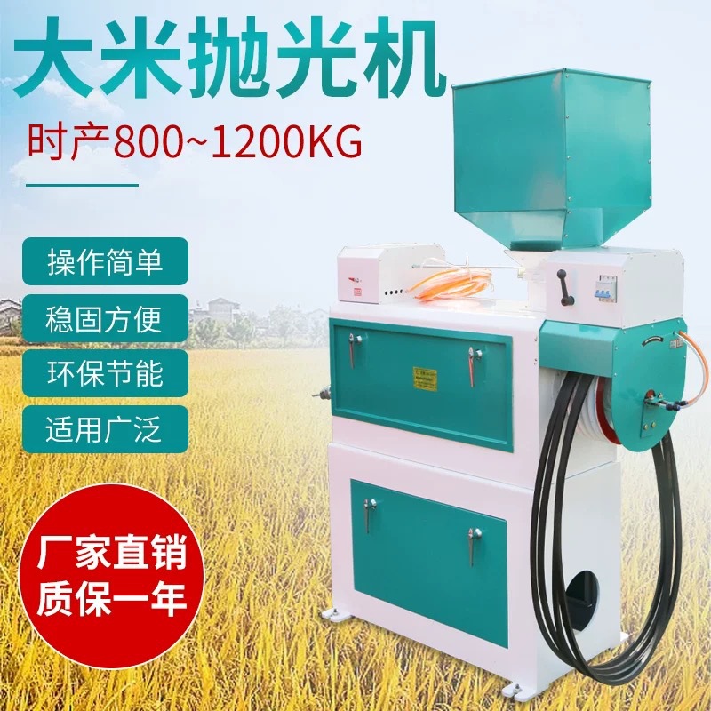 14.5大米抛光机精米机碾米机大型设备全自动小型家用农用商用