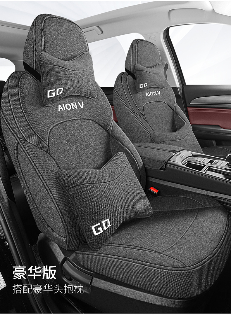Full Surrounding Car Fabric Seat Cover Special Seat Cover for EAN VPLUS Special Seat Cover for Four Seasons Universal Linen Car Seat Cushion