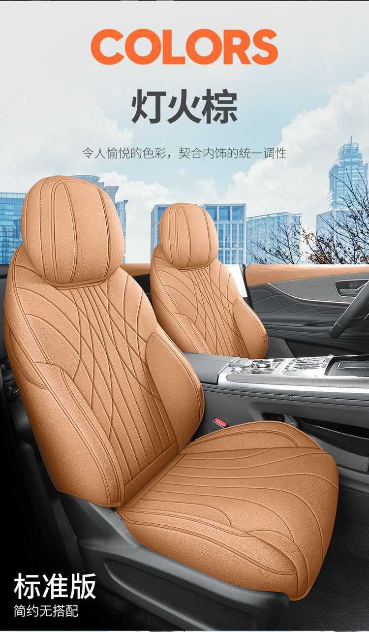 Chery Tiggo 9 seat covers, full-coverage CDM seat covers, suitable for all seasons, made of breathable linen, car accessories, seat cushion covers