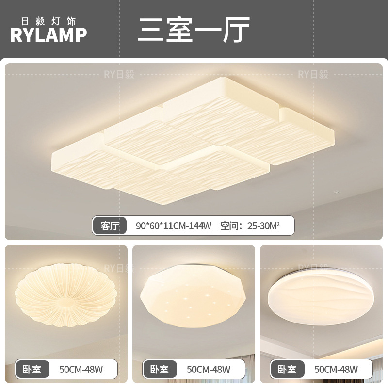 Lámpara de techo de ladrillo de leche de espectro completo, lámpara de dormitorio de aire moderno y simple, lámpara de viento de crema