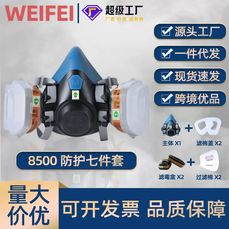 喷漆化工农药焊接打磨二保焊粉尘专用液态硅胶全面罩防毒面具