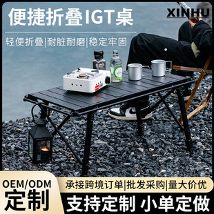 Folding Table Portable Multifunctional Aluminum Alloy Foldableing Egg Roll Table Portable Ultra-Light Picnic Camping Style Outdoor Igt Table