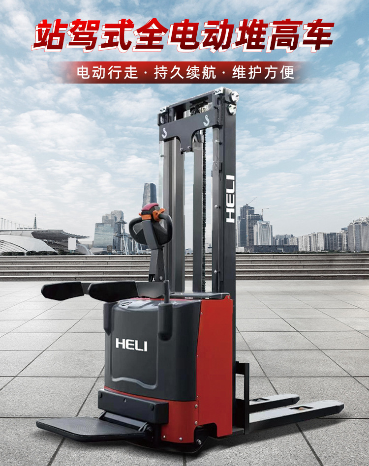 全电动站驾式CDD15J-RE_02