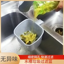 水槽垃圾过滤网厨房地漏收纳篮下水道防堵洗菜池残渣剩菜挂架