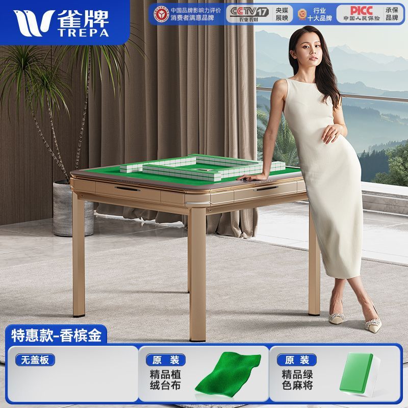 新款2025款麻将机全自动家用一体餐桌两用麻将桌音静机麻将台|undefined