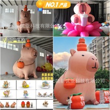 大型充气卡通气模卡皮巴拉可爱豚鼠动物网红露营大型毛绒行走人偶