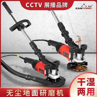Wet and Dry Grinder, Water Grinder, Dust-Free Polishing Machine, Cement Floor, Marble Epoxy Floor, Rust Removal Grinding