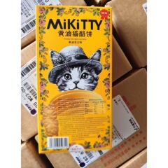 大黄油猫チーズケーキ漫画猫造形バターチーズ味クラッカーカジュアルクッキー代発